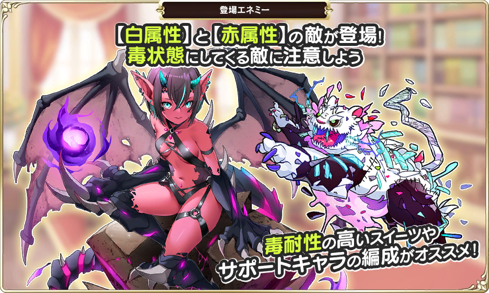 登場エネミー