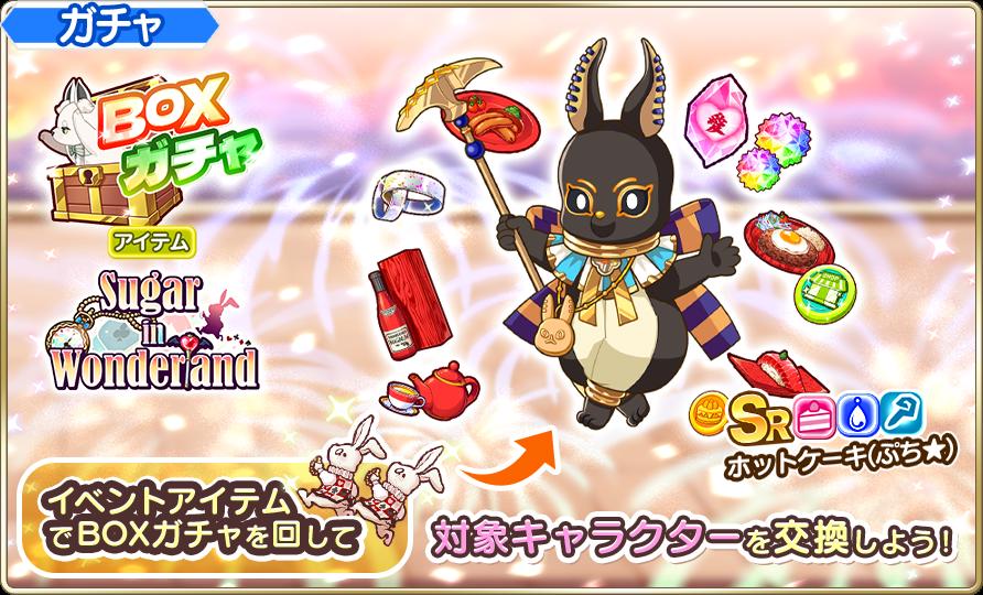 BOXガチャ(SiW)