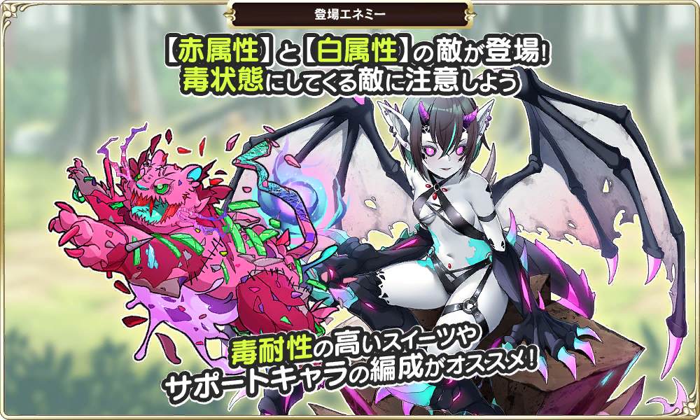 登場エネミー