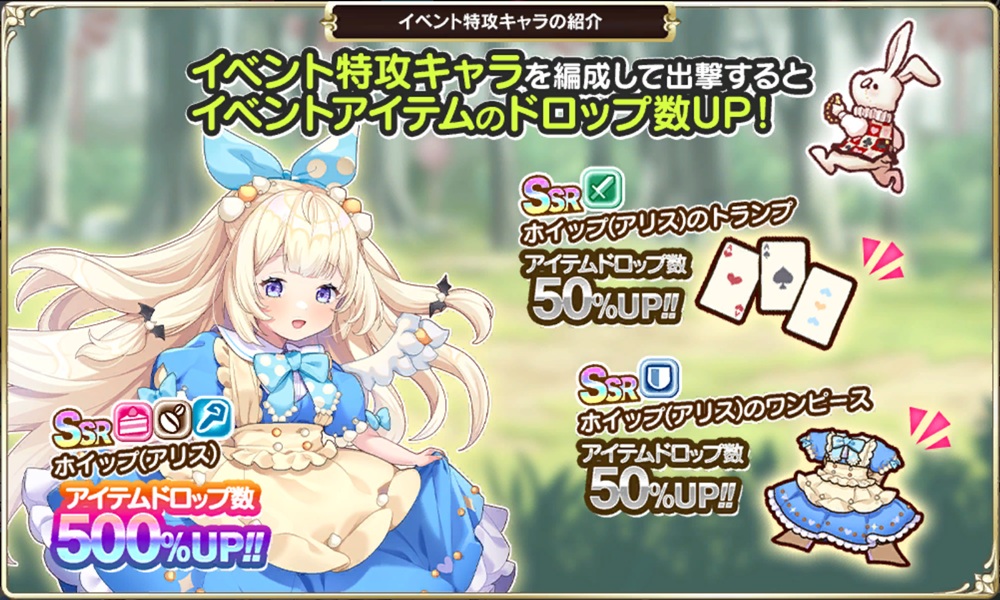 イベント特攻キャラの紹介