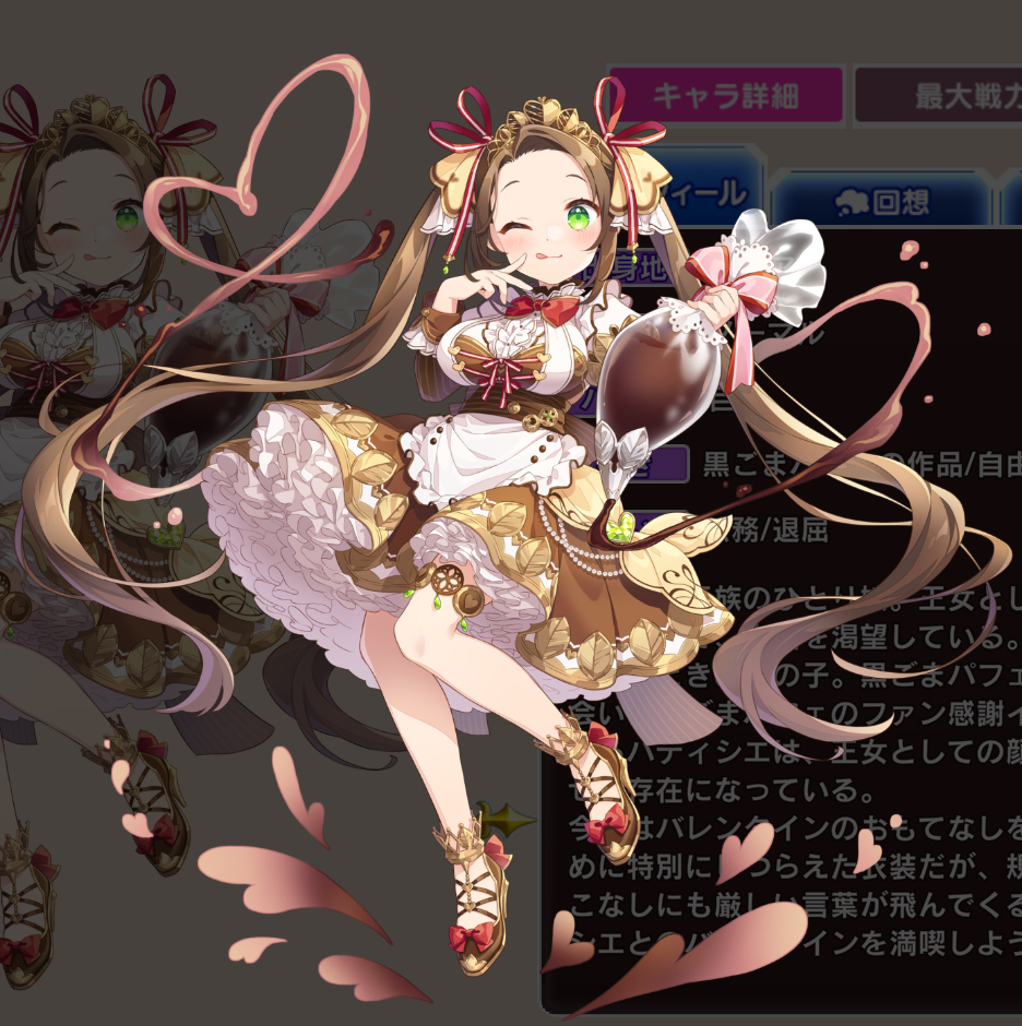 ガレット・デ・ロワ(VTメイド)_立ち絵.jpg