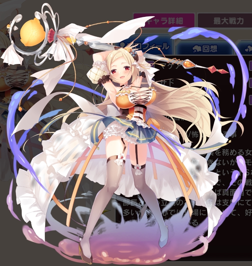 キャラメル(DeCO) - シュガーコンフリクト（シュガコン）攻略 Wiki