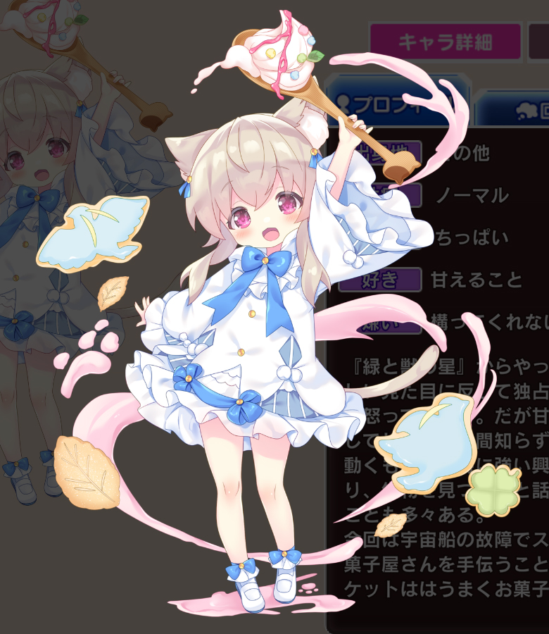 ケット_立ち絵.jpg
