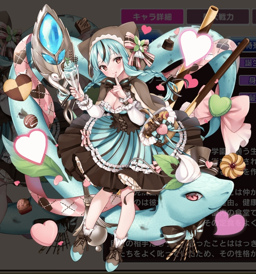 チョコミントパフェ(VT衣装)_立ち絵.jpg