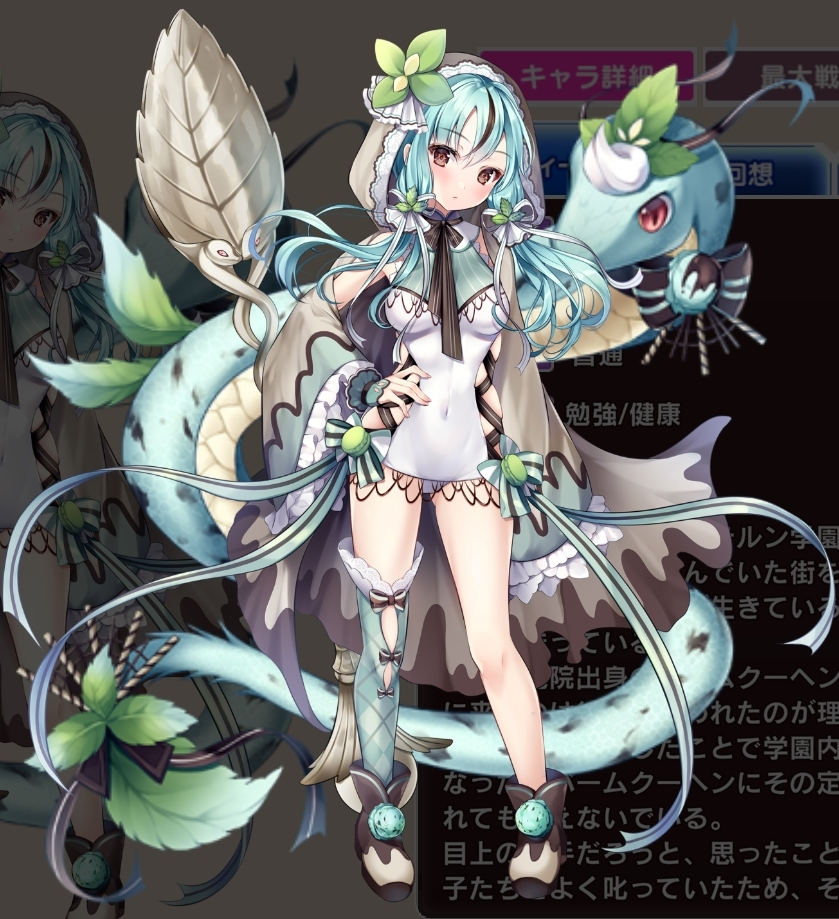 チョコミントパフェ_立ち絵.jpg チョコミントパフェ_立ち絵.jpg
