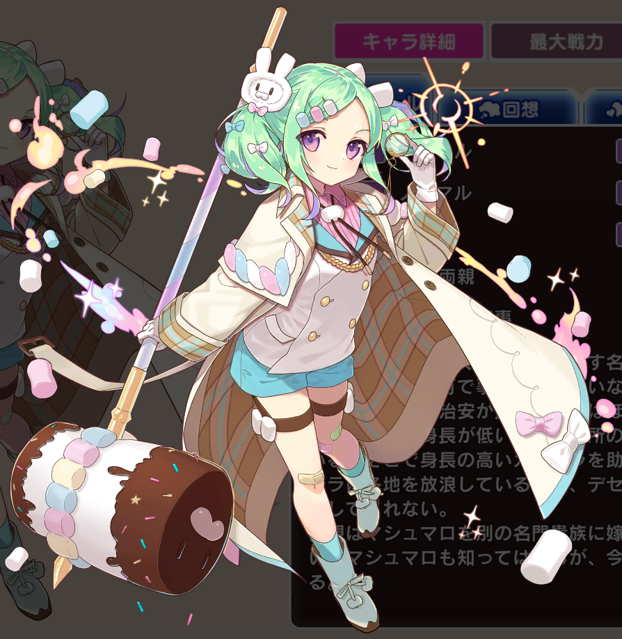 マシュマロ_立ち絵.png