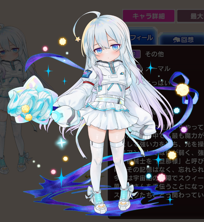 ルミナ_立ち絵.jpg